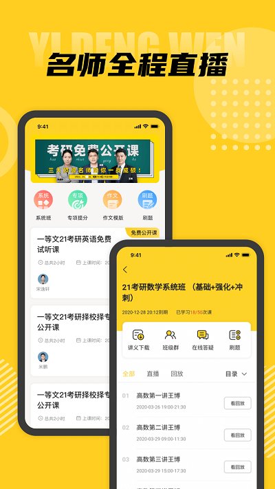一等文app v2.7.8 安卓版 1