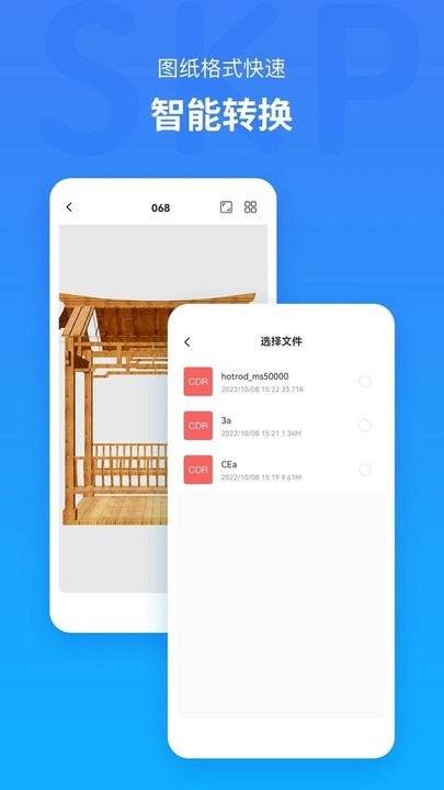 草图大师skp模型app v1.2 安卓版 2