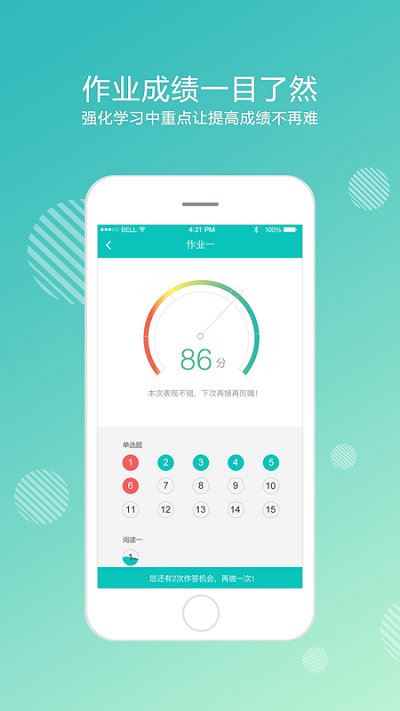 奥鹏大学官方版 v2.0.3 安卓手机版 1