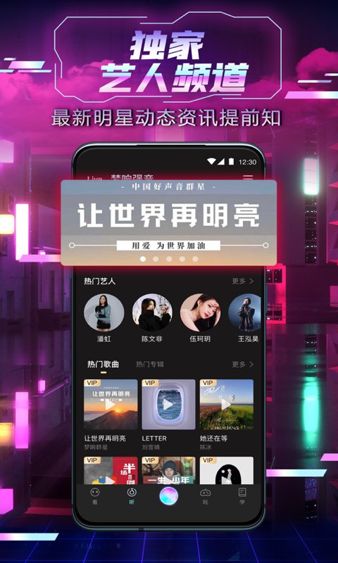 中国好声音2022 v2.1.10 安卓最新版 4