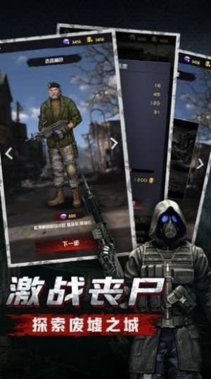 末日行动无限金币钻石版