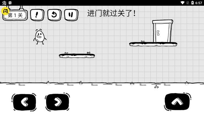 茶叶蛋大冒险游戏 v1.5.1 安卓版 0