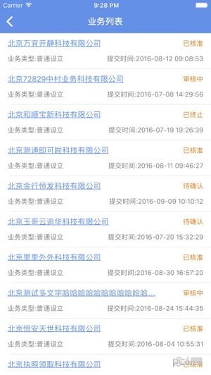 北京e窗通下载