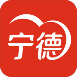 i宁德官方版下载(i宁德app下载)