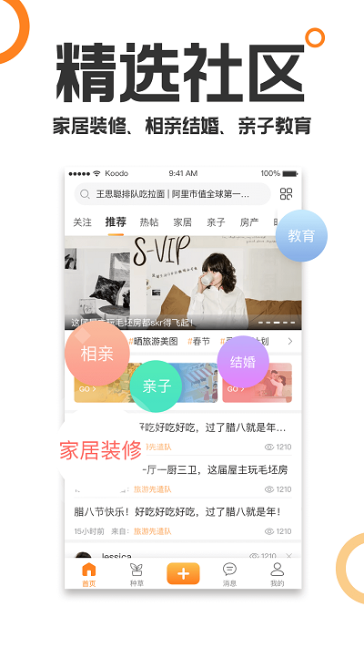 重庆购物狂app v9.3.7 安卓最新版 0
