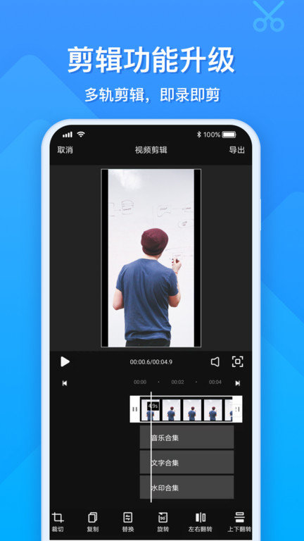 ev录屏app官方版 v1.5.7 安卓手机版 4