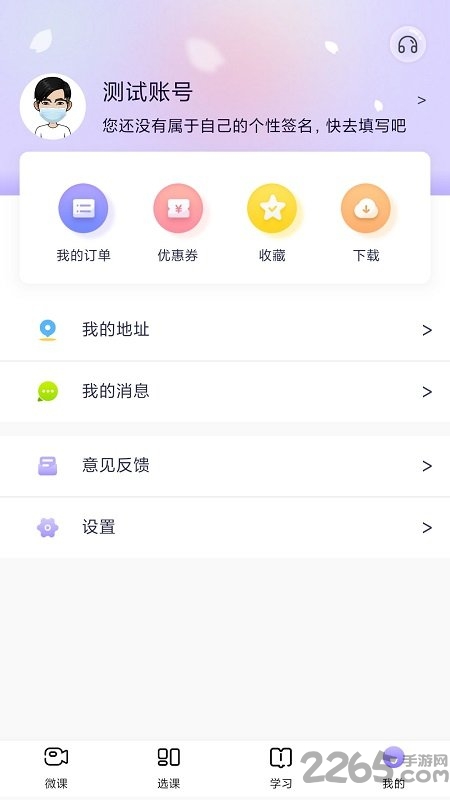 中公教师官方版 v2.1.2 安卓版 3