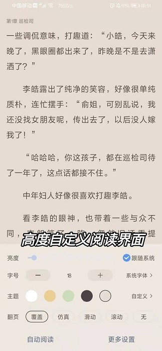 奇墨小说最新版本 v1.1.2 安卓版 1