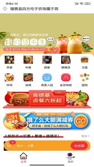 火树