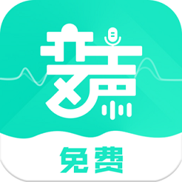 变声器变声吧app下载(变声器变声吧最新版下载)