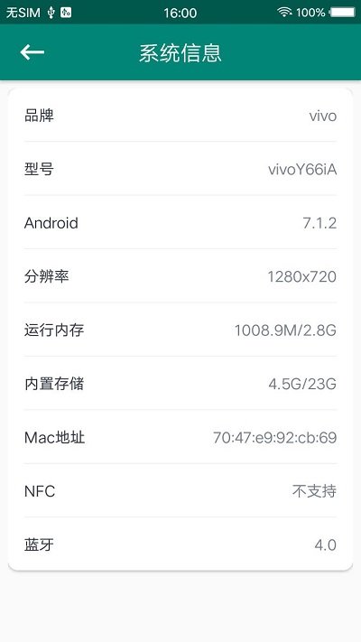 root大师最新版 v888657 安卓手机版 2