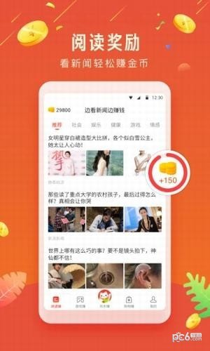欢乐赚下载
