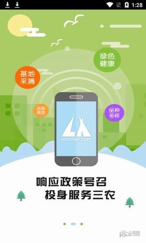 理想绿色商城app