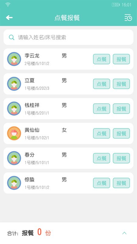 开云健管版app最新版 v6.2.1 安卓官方版 1