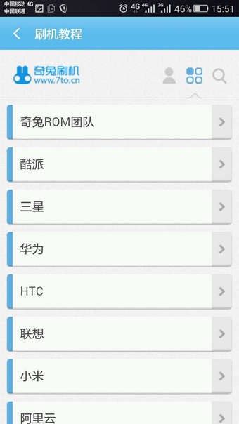 奇兔刷机助手