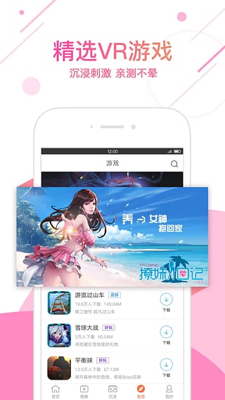 橙子vr最新版 v2.6.6 官方安卓版 2
