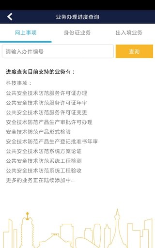 河南公安便民服务平台app下载