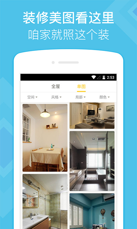 酷家乐装修设计软件手机版免费版 v5.9.3 安卓个人版 0