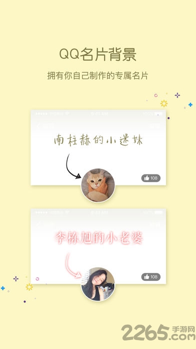 qq2012透明皮肤手机版 v2.5 安卓版 0