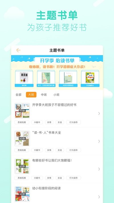 书小虫app v1.6.1 安卓版 2