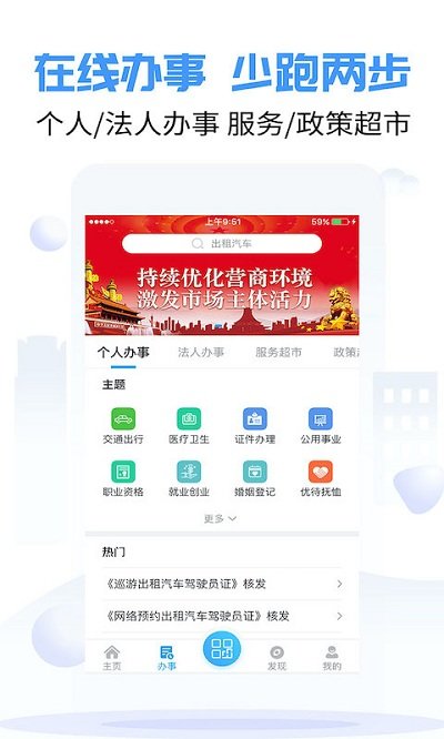 爱南宁手机版 v3.5.3.8 安卓版 2