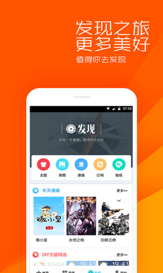 安卓桌面app下载