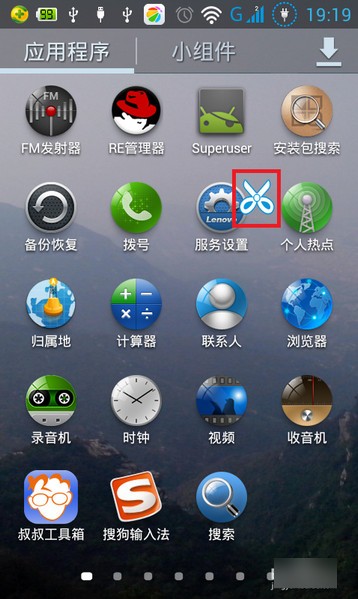 截屏大师app
