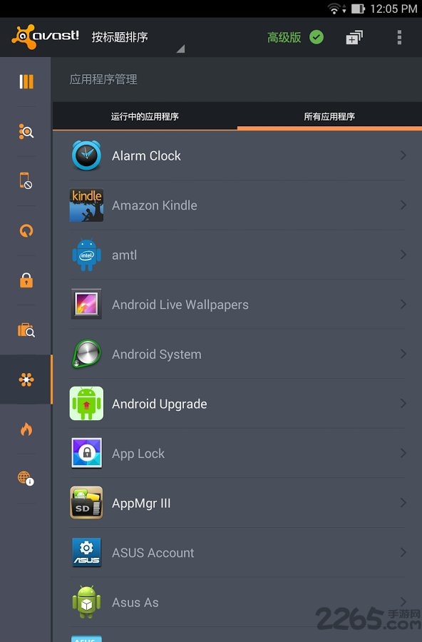 avast手机安全最新版 v6.26.3 安卓版 0