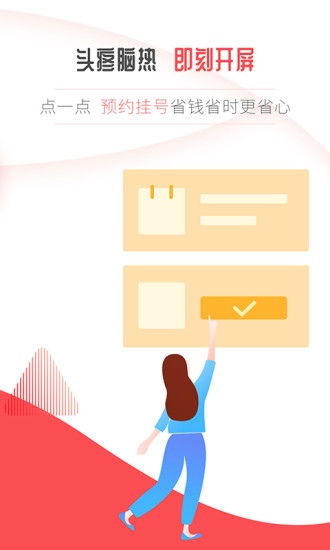 开屏新闻app v7.027 安卓版 1