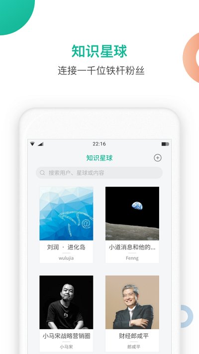 知识星球app v4.47.2 安卓最新版 3