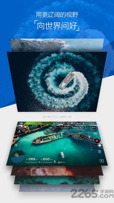 djigo4app v4.3.54 官方安卓最新版 0