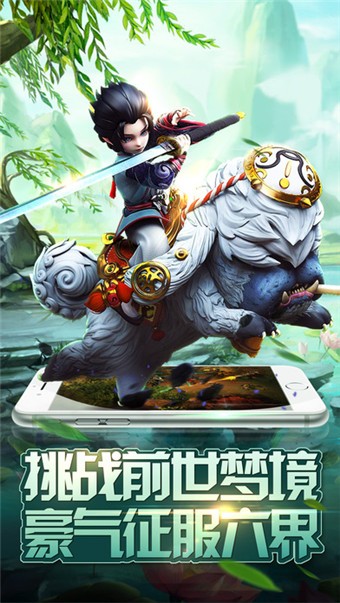 星辰诀手游下载