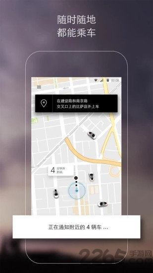 uber打车软件 v4.382.10005 安卓版 0