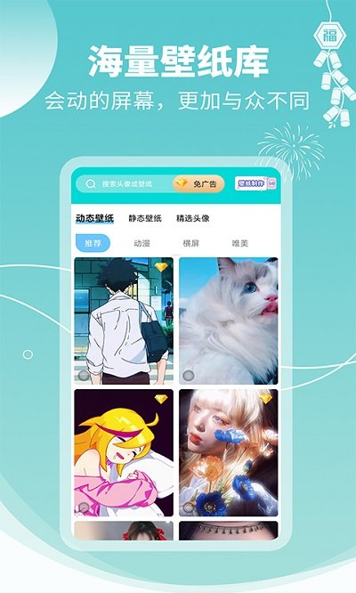 主题壁纸大全app v2.2.7 安卓版 3
