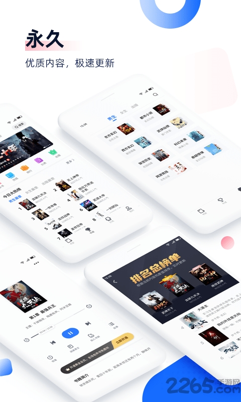 免费追书app v8.0.8 安卓版 3
