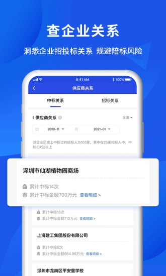 筑龙标事通app v3.1.9 安卓官方版 1