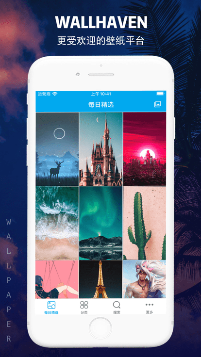 wallhaven app下载