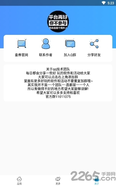 动态头像助手下载