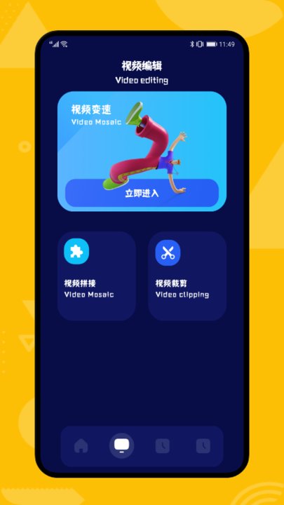 狐狸视频编辑软件 v1.2 安卓版 2