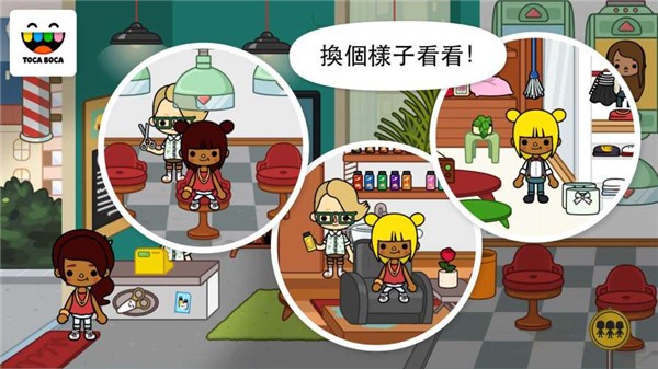 托卡生活城市