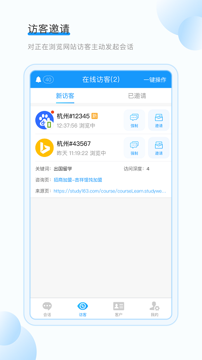掌上客服app v3.3.14 安卓版 0