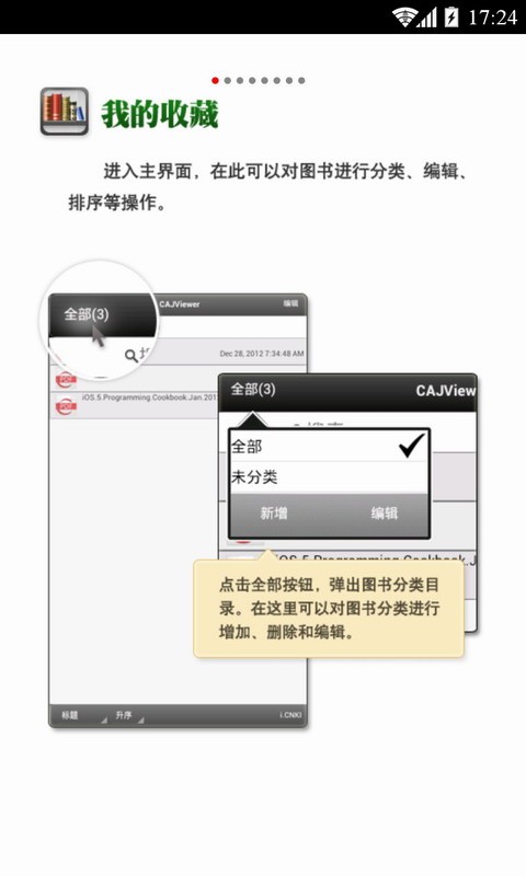 cajviewer阅读器安卓版 v1.2.3 最新版 0