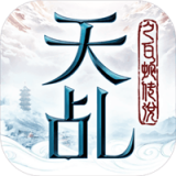天乩之白蛇传说安卓版下载(天乩之白蛇传说手游官网下载)