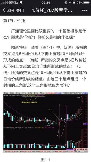 767股票网