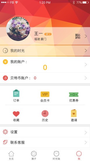 聚贝