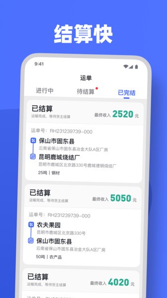 瑞和司机端app v1.3.92 安卓版 0
