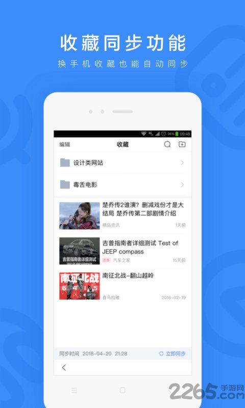 百度一下你就知道手机版 v13.27.0.12 安卓版 4
