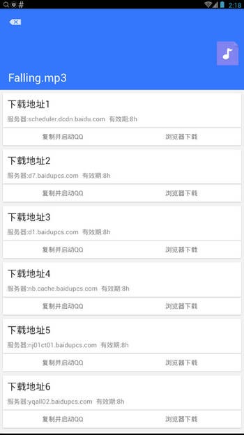 山寨云官网下载
