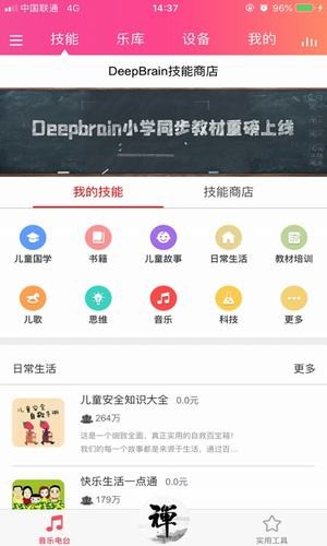 一禅智能