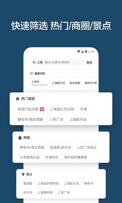 airbnb爱彼迎官方版 v23.06.1.china 安卓版 2